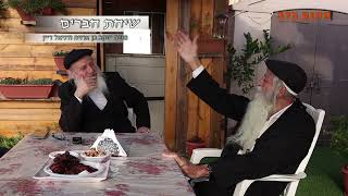 "כל הנפילה של האדם היא רק מגאוה", "שיחת חברים" ב"ערוץ מקום בלב" עם דניאל דיין ומשה יעקב בן ארויה.