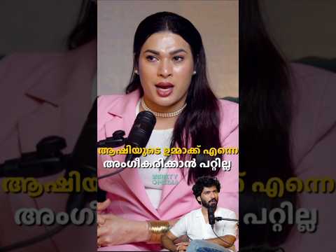 ആഷിയുടെ ഉമ്മ ക്ക് എന്നെ ഒട്ടും അംഗീകരിക്കാൻ പറ്റുന്നില്ല 😳 Jasi Podcast Interview | Variety Media |