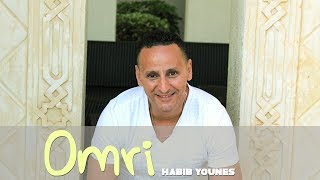 OMRI | CLIP OFFICIEL | HABIB YOUNES | FULL HD