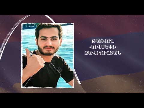 Ձեզ բացակա չենք դնի․ Թաթուլ  Ջավրուշյան