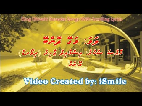 Magey Beybey (M-SOLO) w Scrolling Lyrics - iSing Dhivehi Karaoke