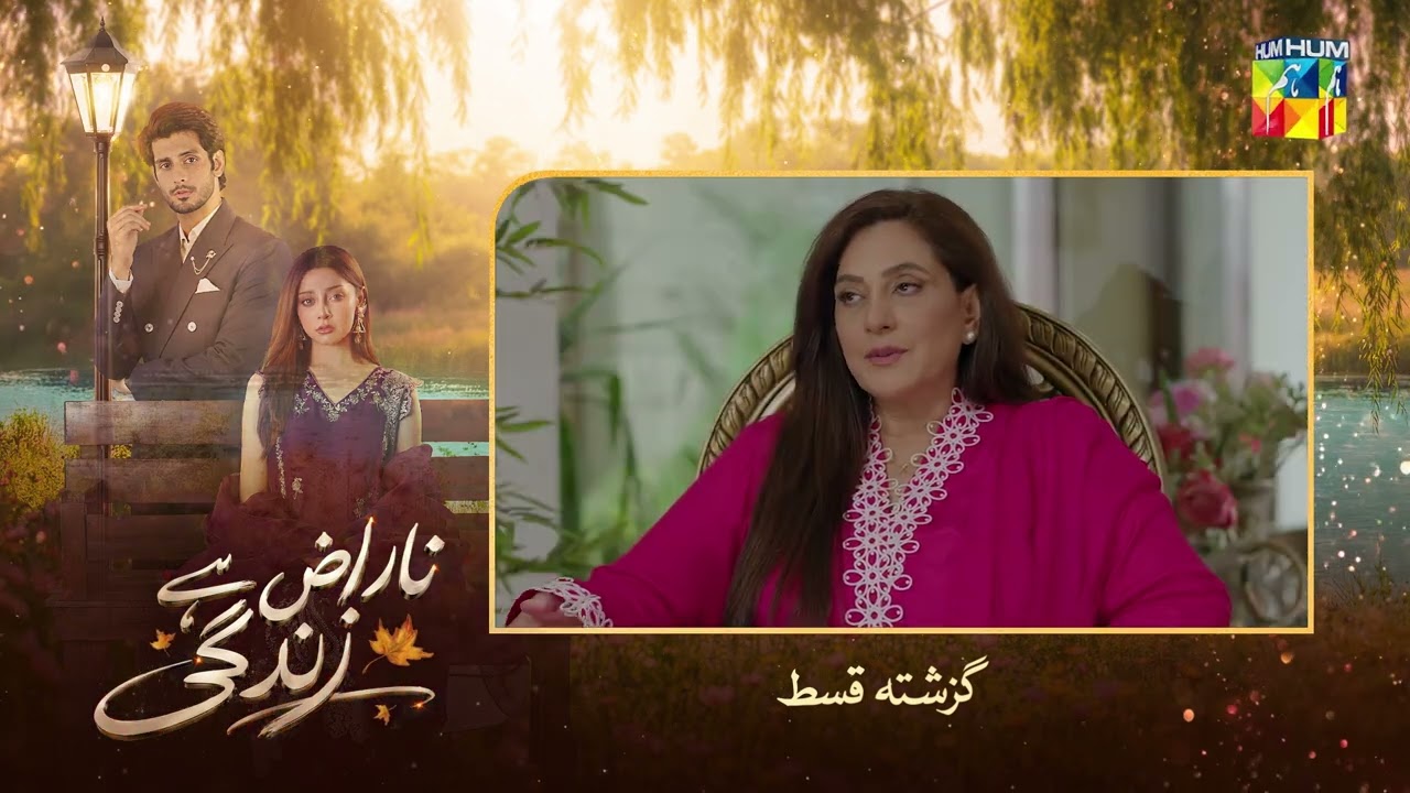 Naraz Hai Zindagi - Recap Ep 07 - 6th Aug 2026 [Alizeh Shah, Subhan Awan, Saniya] - HUM TV
