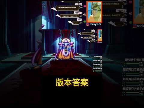 一擊9000兩下送魔王回家，原來這就是版本答案 【勇者鬥惡龍3HD-2D】 #勇者鬥惡龍 #dq3 #games