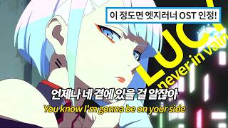 Cover art for Never in vain