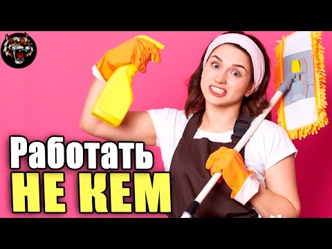 В отчаянии, не берут работать вообще никуда!  (Читаем Woman.ru)