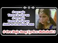 O Ore Raja Veeron Ke Veer Aa Song Lyrics:- Bahubali 2 ll O Ore Raja Song Lyrics