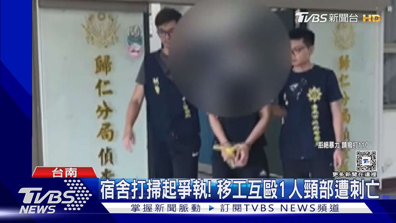宿舍打掃起爭執！　移工先動手反遭同鄉刺頸亡