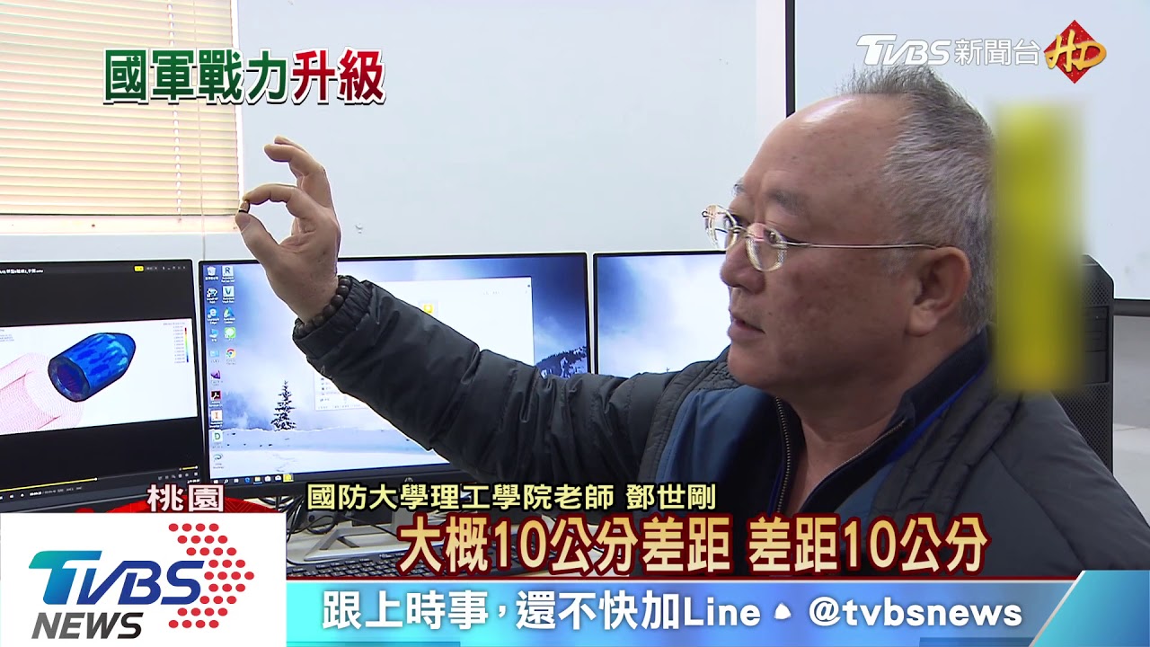 領先全球模擬技術　台灣研發「無膛線槍」