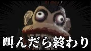 叫んだら強制終了する『Dark Deception』