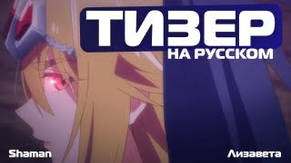 Трейлер 2