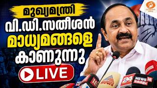 LIVE: VD Satheesan | Chief Minister V.D. Satheesan meets the media MQDEFAULT Thumbnail