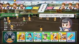 秋の二回戦。奢らず信じ戦え。【栄冠ナイン#54】