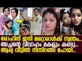 ഭര്‍ത്താവിന്റെ രണ്ടാം കെട്ട് കണ്ട് ആ