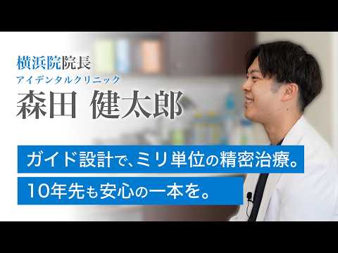 森田健太郎 インタビュー動画
