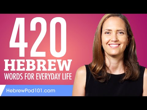 420 Hebrew Words for Everyday Life - Basic Vocabulary #21