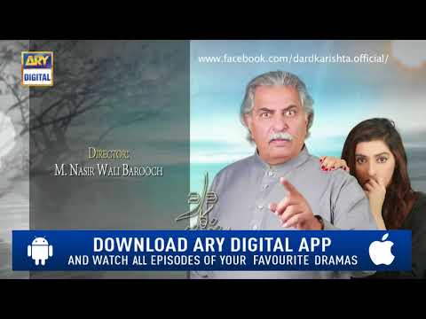 Dard Ka Rishta Episode 47 ( Teaser ) - Top Pakistani Drama