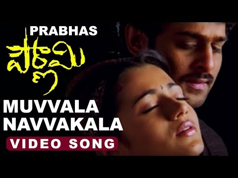 Baahubali Prabhas Pournami Songs | Muvvala Navvakala Video Song | Prabhas, Trisha | TVNXT Telugu
