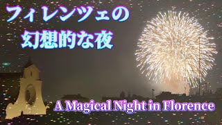 【イタリア🇮🇹フィレンツェ】一生に一度は見たい！歴史地区の夜空を彩る幻想的な花火[Italy 🇮🇹 Florence] A Once-in-a-Lifetime Spectacle!