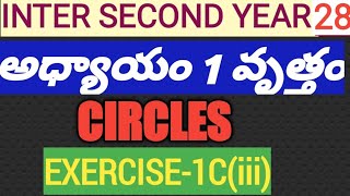CLS-28|| INTER SECOND YEAR || CIRCLES || Maths-2B|| EXERCISE-1C(iii)||FOR A.P & T.S ||