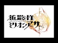 拡散性ミリオンアーサー Opening - Millions of Bravery 