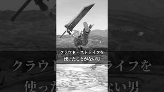 ゴミみたいなことしか言わない奴ら #スマブラsp #スマブラ #名言