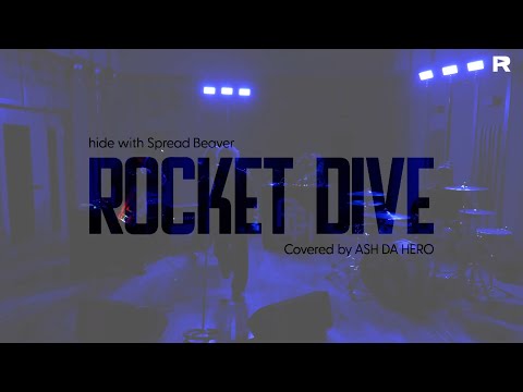 ARTIST COVER_ROCKET DIVE #REPLAY_hide