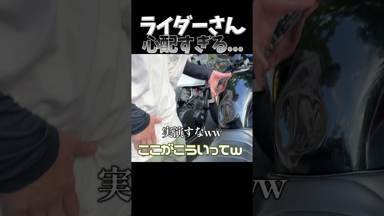 これが世界限定一台のVTR250 www　#vtr250 #バイクあるある #ツーリング