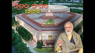 PM Modi Dedicates New Parliament Building To Nation