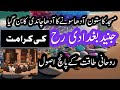 Junaid Bughdadi Ra Kl Kramet Musjid Ka Stoon Adaha Sone Ka Bun Gia Adaha Chandi Ka Bun Gia Rohani