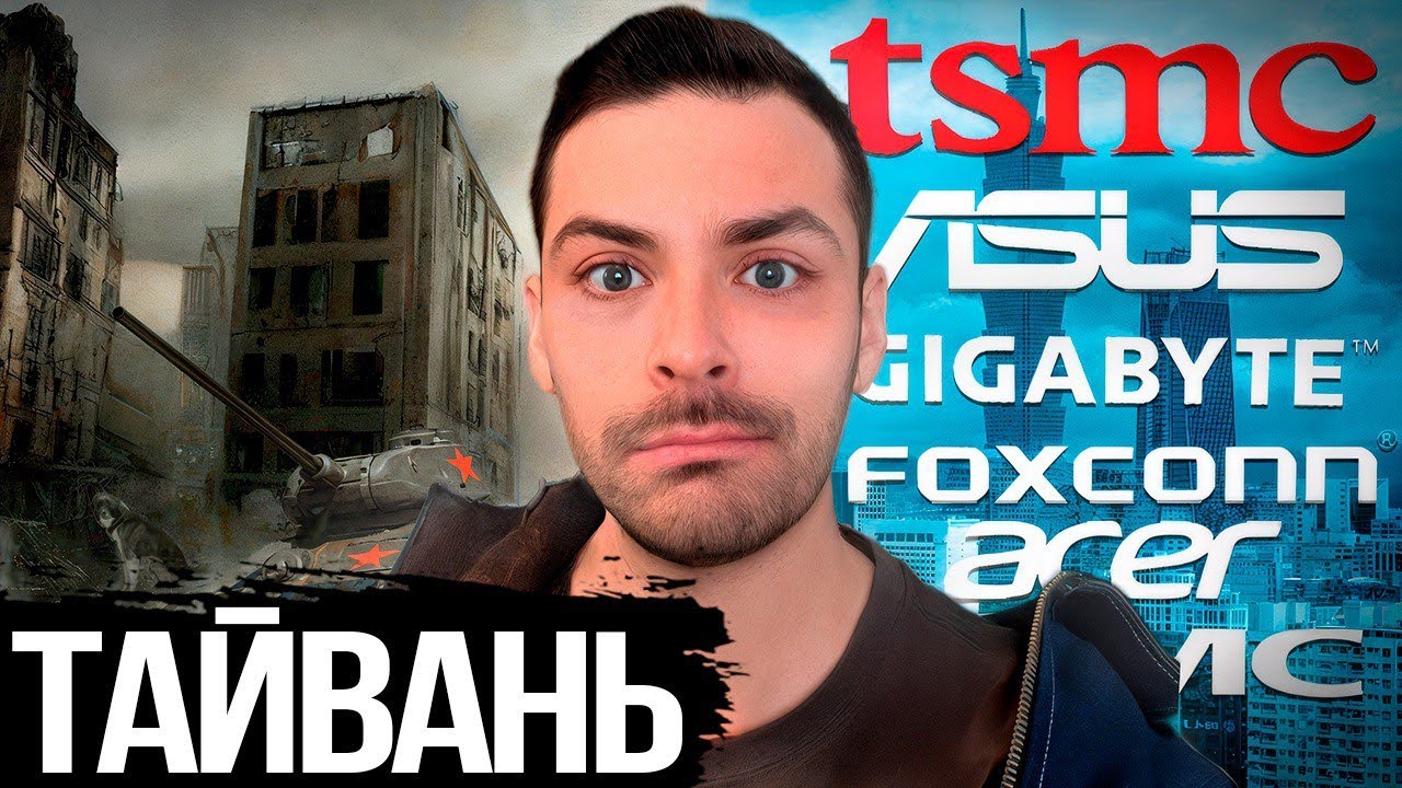 Тайвань. 10 Интересных Фактов