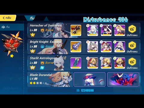 Honkai impack 3 (SEA) Exalted Abyss (Redlotus) 406 Eh🔥 (Boss Jizo) 562