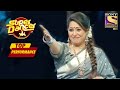 Dafli Wale Dafli Baja पे Rupsa ने किया Fantastic Performance Super Dancer Chapter3 T