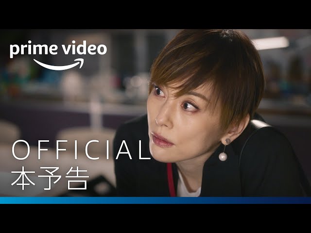 『エンジェルフライト 国際霊柩送還士』予告編｜プライムビデオ