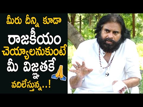 Dont Do Politics On This Issue Says Pawan Kalyan | Janasena Party | Life Andhra Tv Video