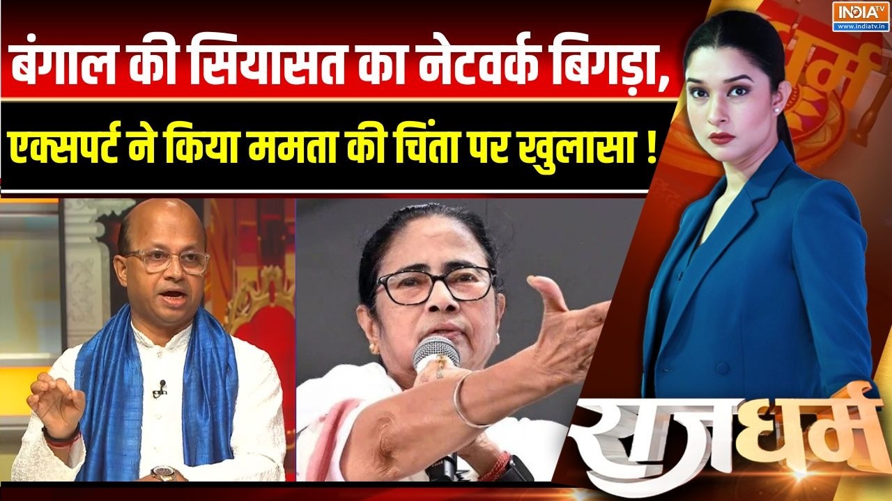 Bengal Election 2026 : बंगाल की सियासत का नेटवर्क बिगड़ा, एक्सपर्ट न?