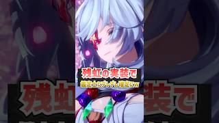 【NTE】新キャラ残虹、鑑定士にデレデレになる事が確定してしまうw【ネバエバ】【Neverness to Everness】
