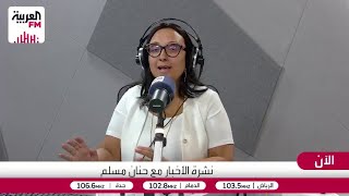 مراسل العربيةFM:عدة عوامل وراء انتشار الكوليرا في الخرطوم وحصدها آلاف الأروا?