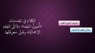 صورة الدرس  2 المقدمة