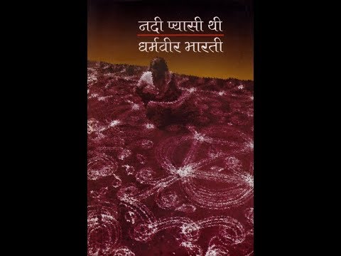 Tanu Saxena doordarshan tele film nadi pyaasi thi part - 2