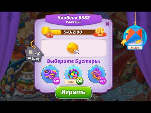 Homescapes Level 8582 (8632 - Rest of World) 💪 - Hard