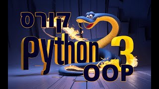 פייתון OOP - 🐍🦴 פרק 4 חלק 10 -  בקשות API ויצירת ממשק - חלק ג'