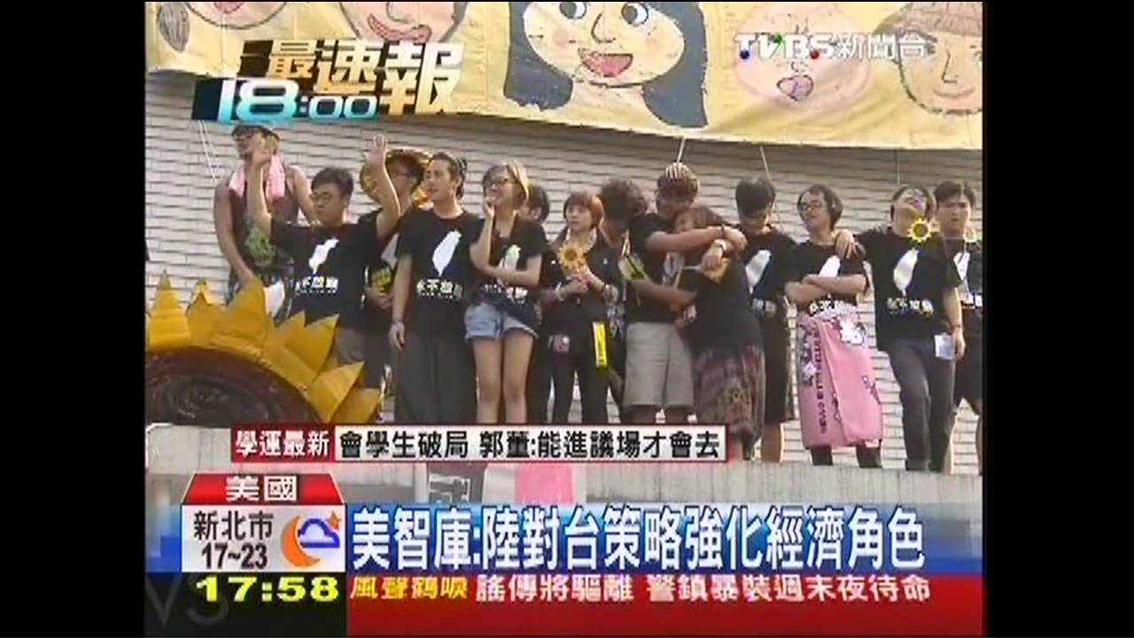 學運佔領立院 美官員好奇私下打聽