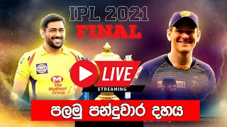 IPL 2021 Final Live Streaming | Csk Vs Kkr IPl Final