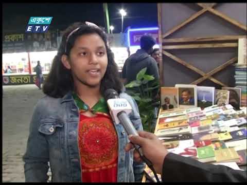 দিনে দিনে প্রাণ পেতে শুরু করেছে অমর একুশে গ্রন্থমেলা | ETV News