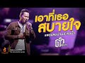 เอาที่เธอสบายใจ ดำ ดัสกร เต็มวง L บัน�