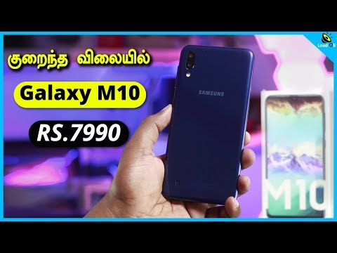 Samsung Galaxy M10 Unboxing in Tamil - Loud Oli Tech