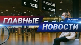 07.08.2020 21:00 Главные новости