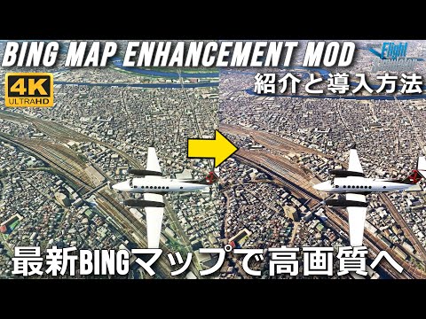 Bing マップについて詳しく解説