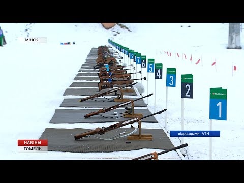 В «Раубичах» стартовали республиканские соревнования среди детей и молодежи «Снежный снайпер» видео