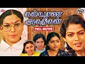 Newmovie Best Movie கல்யாண அகதிகள் Kalyana Agathigal Saritha